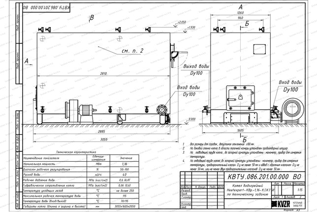 Котел 1.16 МВт твердотопливный с колосниками чертеж