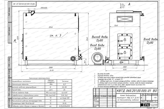 Чертеж дровяного котла 0.7 МВт с большой топкой с колосниками