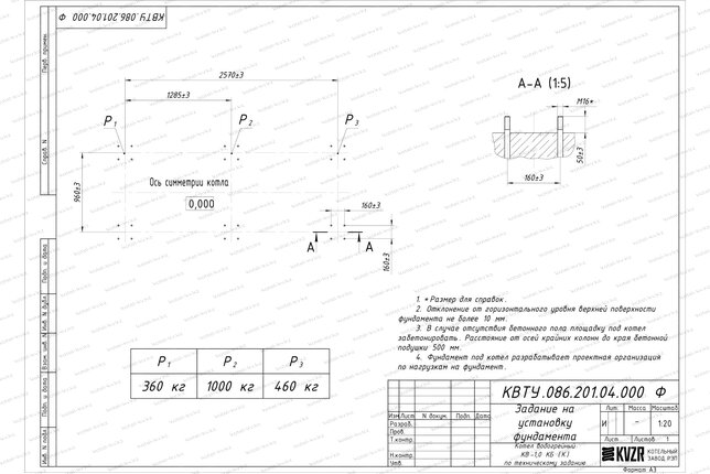 Чертеж изготовления фундамента котла КВр 1.0 с колосниками