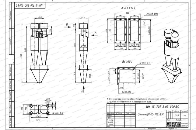 Чертеж циклона ЦН-15-700-2УП