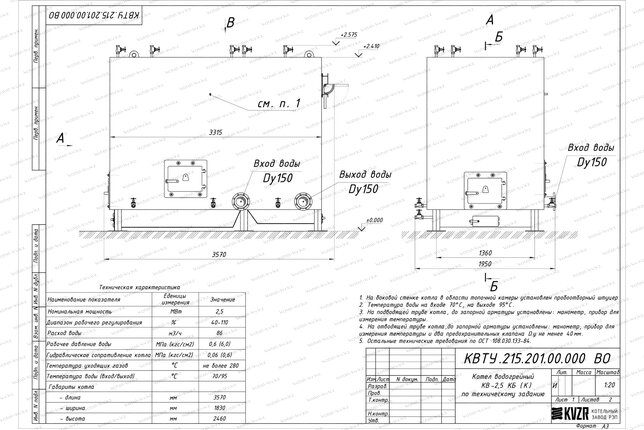 Котел 2500 кВт твердотопливный с колосниками чертеж