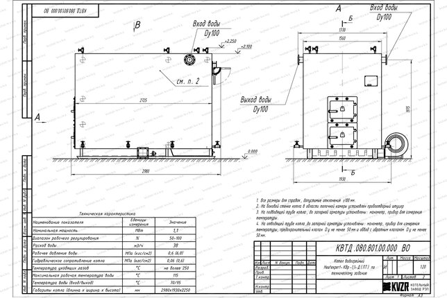 Чертеж котла на древесных отходах 1100 кВт