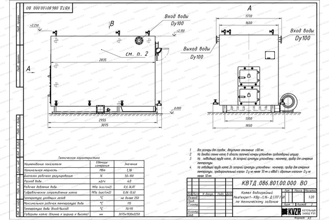 Чертеж котла на древесных отходах 1.16 МВт